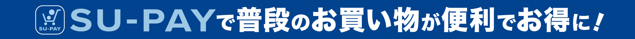 今お使いのプリカがカードレスでさらに便利に！
